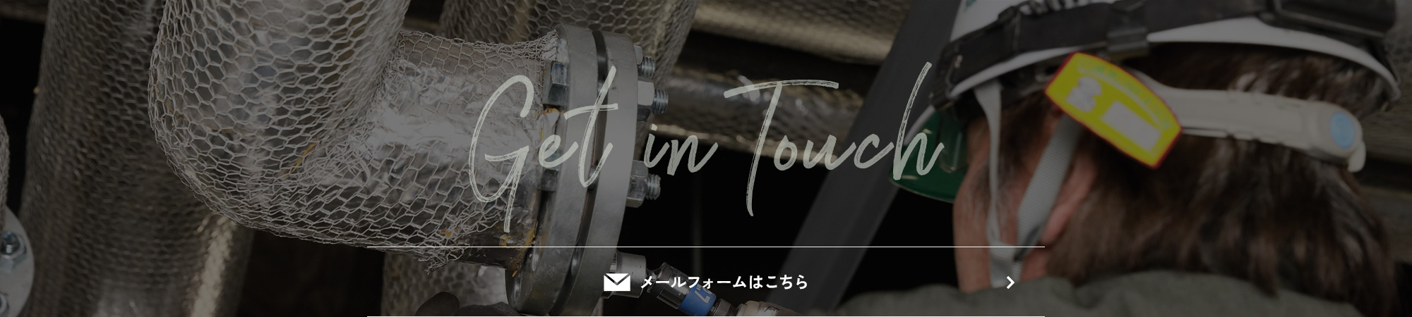 お問い合わせ
